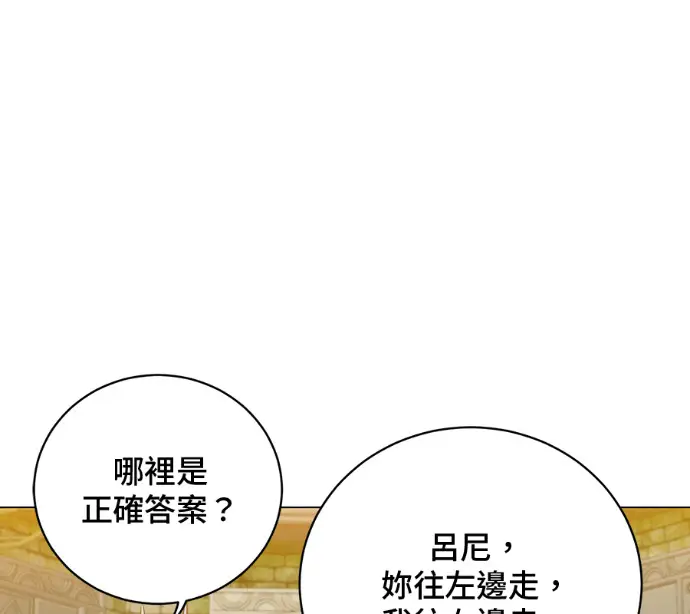 《顶级英雄归来》第233话图34