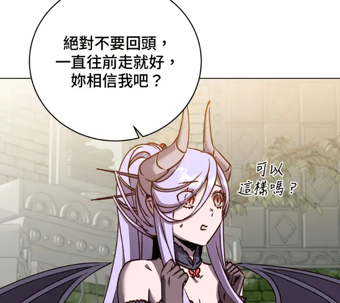 《顶级英雄归来》第233话图37