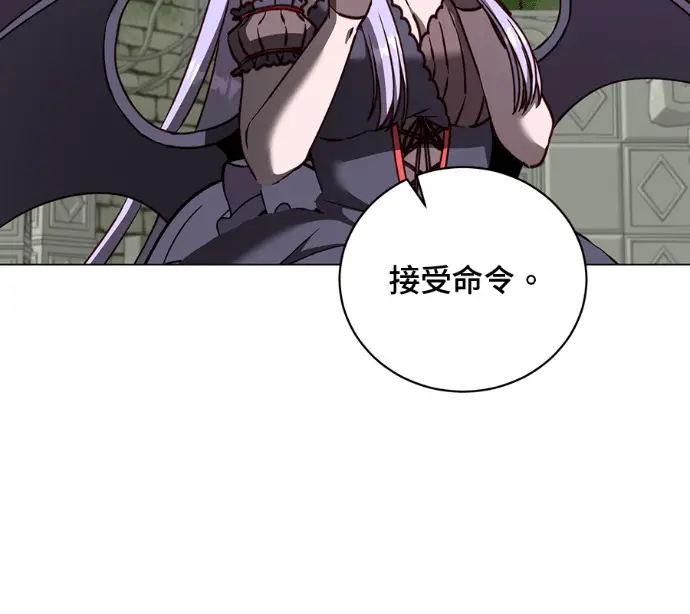 《顶级英雄归来》第233话图38
