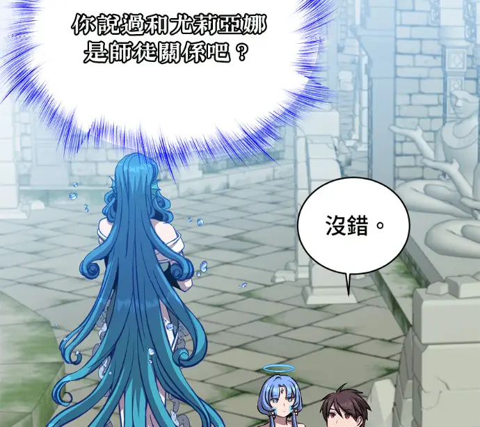 《顶级英雄归来》第233话图4