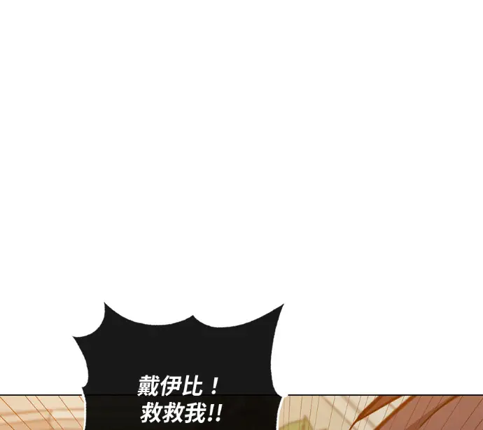《顶级英雄归来》第233话图43