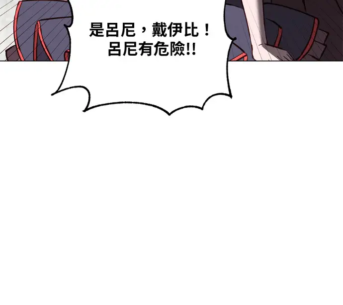 《顶级英雄归来》第233话图45