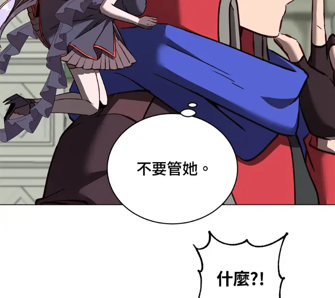 《顶级英雄归来》第233话图47