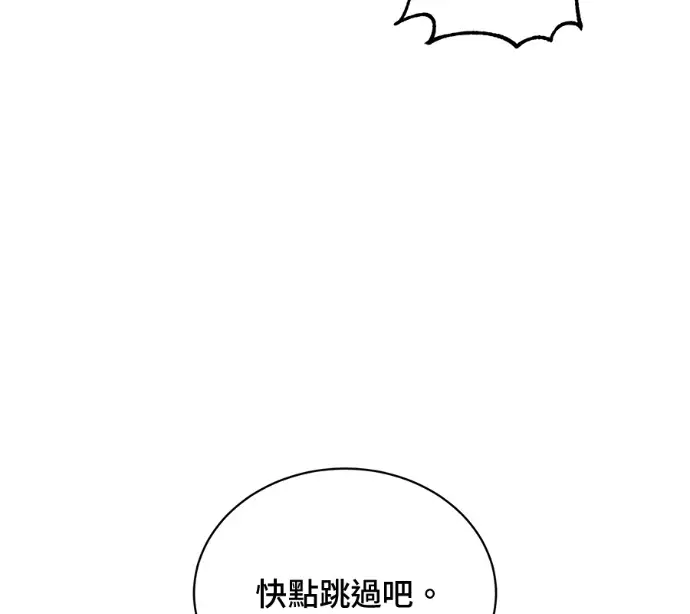 《顶级英雄归来》第233话图48