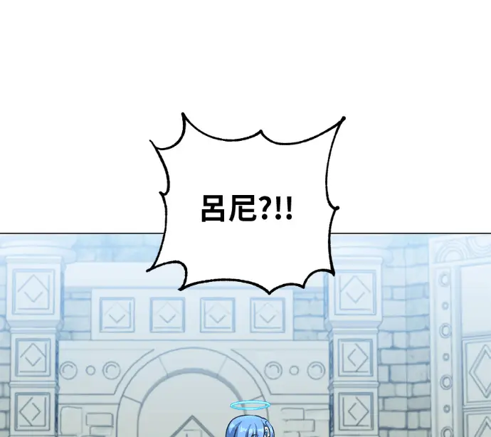 《顶级英雄归来》第233话图53