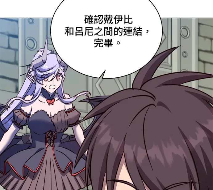 《顶级英雄归来》第233话图58