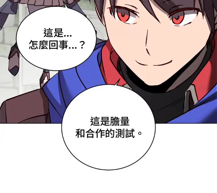 《顶级英雄归来》第233话图59