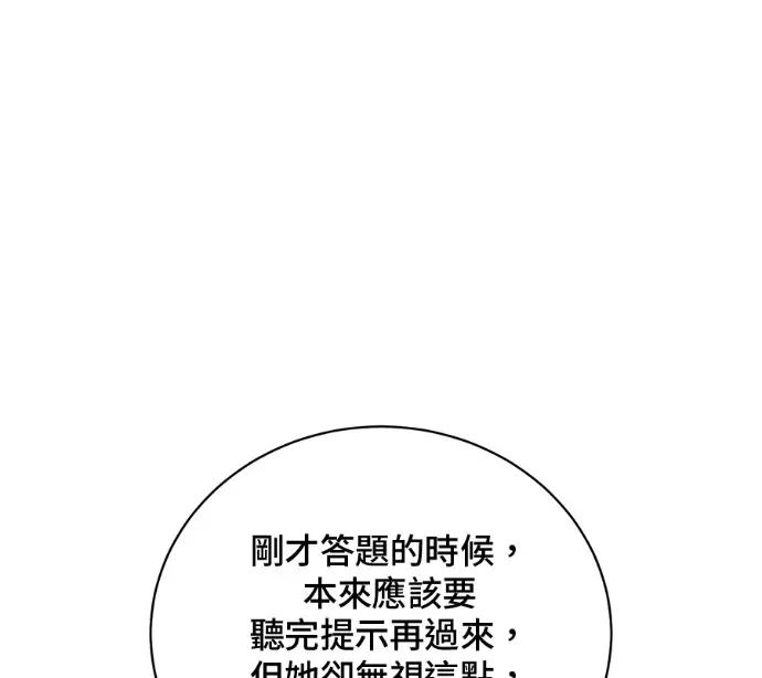 《顶级英雄归来》第233话图60