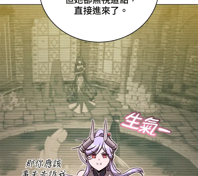 《顶级英雄归来》第233话图61