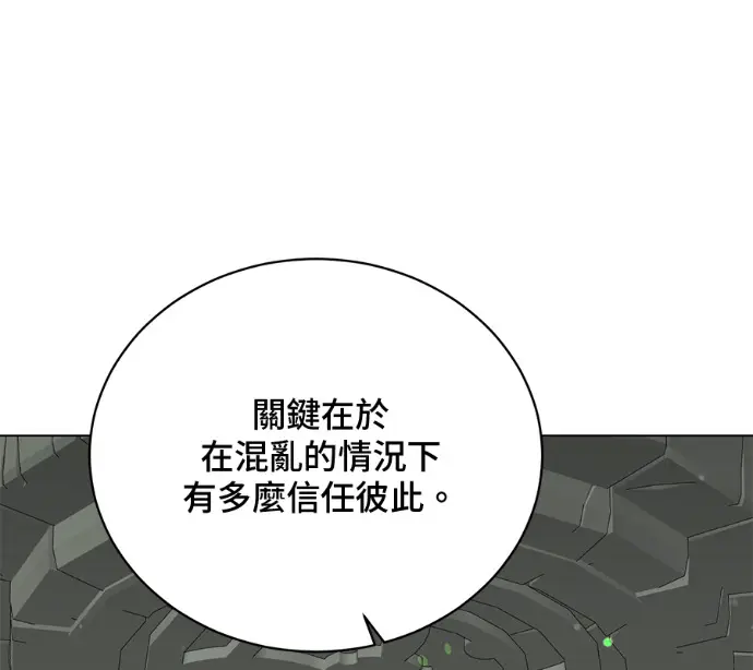 《顶级英雄归来》第233话图63