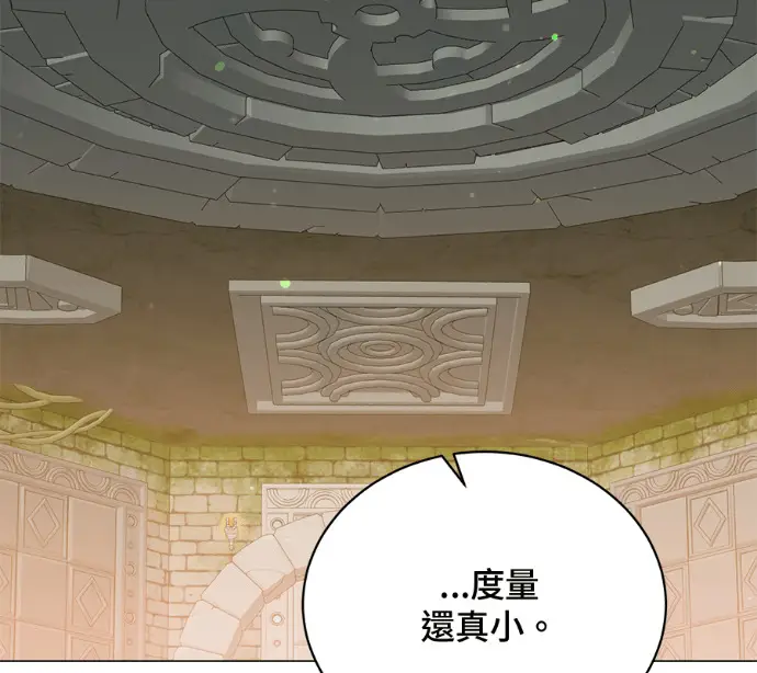 《顶级英雄归来》第233话图64