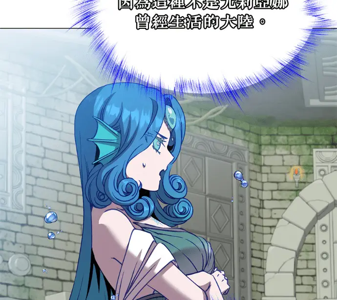 《顶级英雄归来》第233话图7