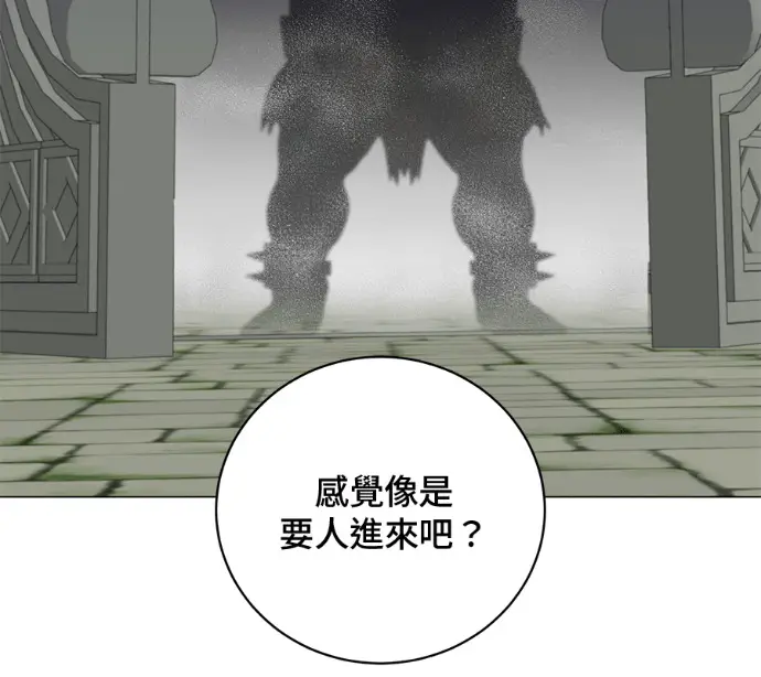 《顶级英雄归来》第233话图70