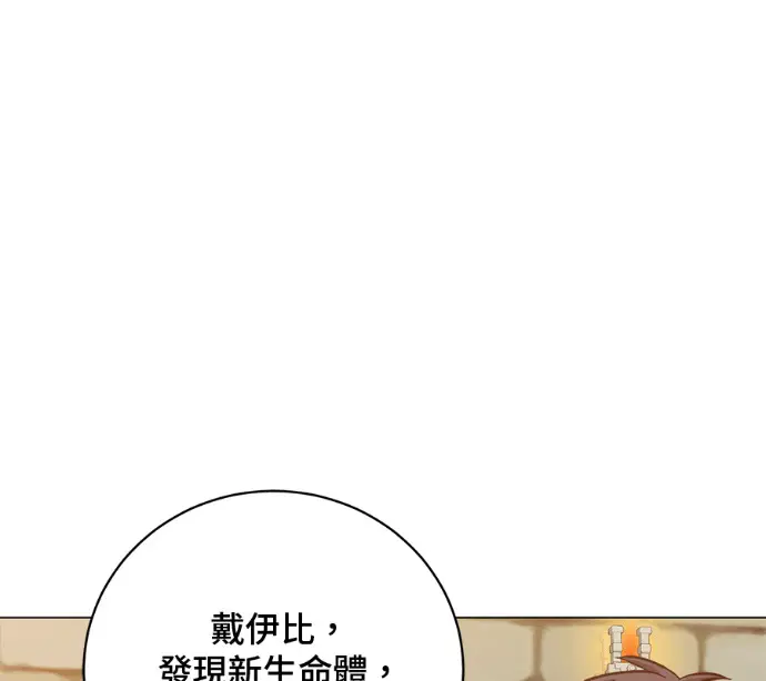 《顶级英雄归来》第233话图71