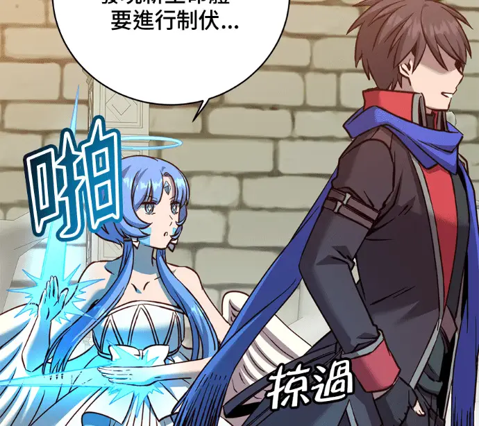 《顶级英雄归来》第233话图72