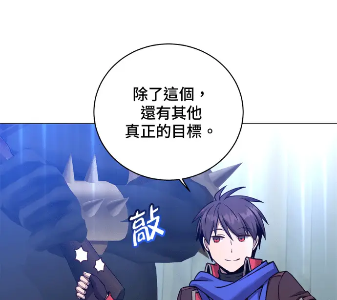 《顶级英雄归来》第233话图74