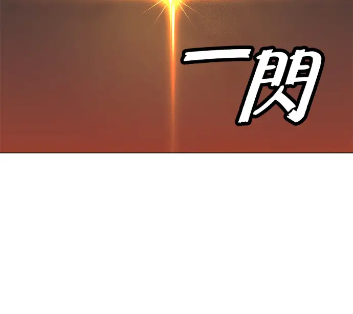 《顶级英雄归来》第233话图77