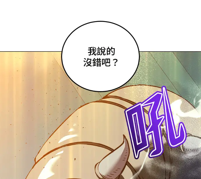 《顶级英雄归来》第233话图81