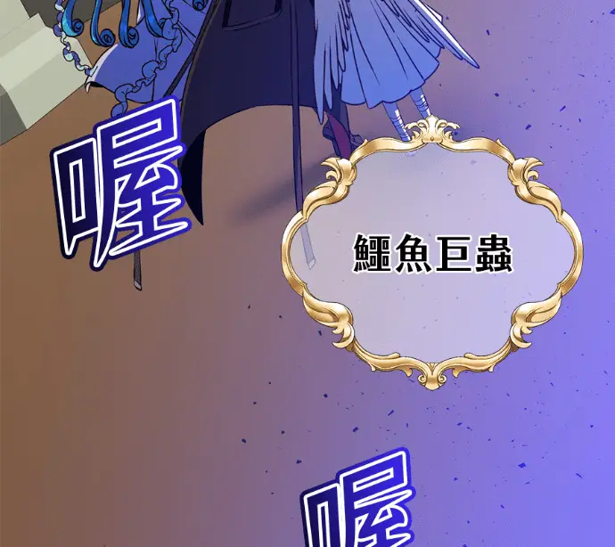 《顶级英雄归来》第233话图84