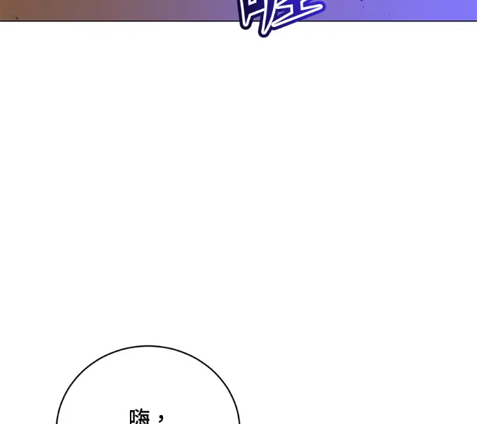 《顶级英雄归来》第233话图85