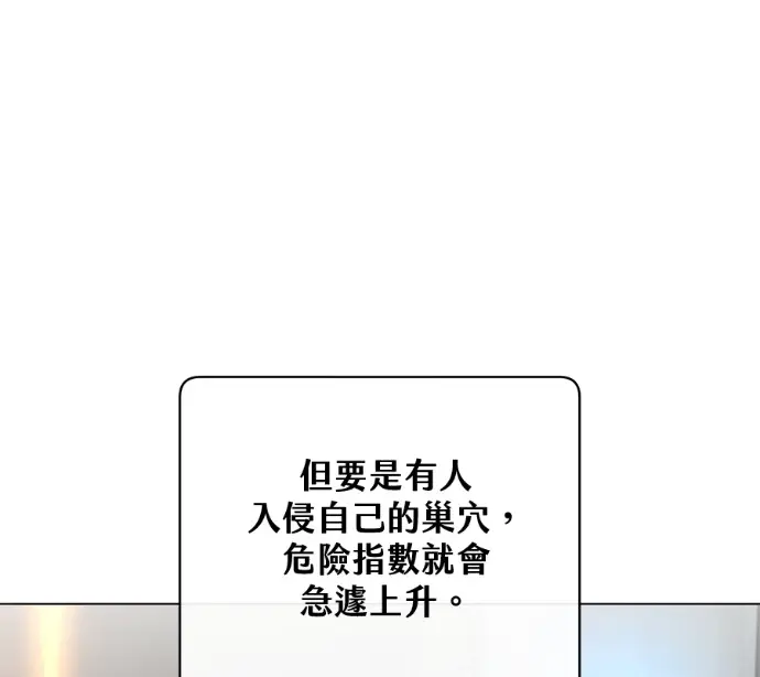 《顶级英雄归来》第233话图88