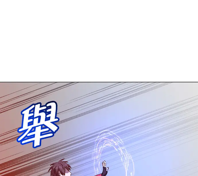 《顶级英雄归来》第233话图93