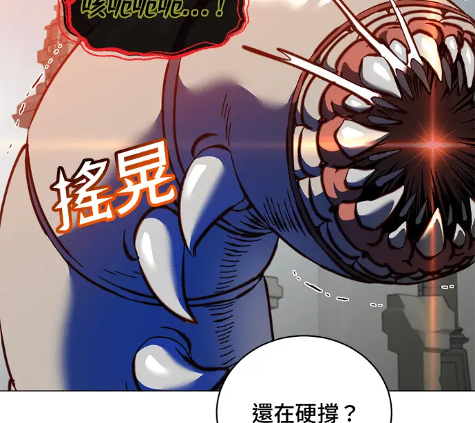 《顶级英雄归来》第233话图99