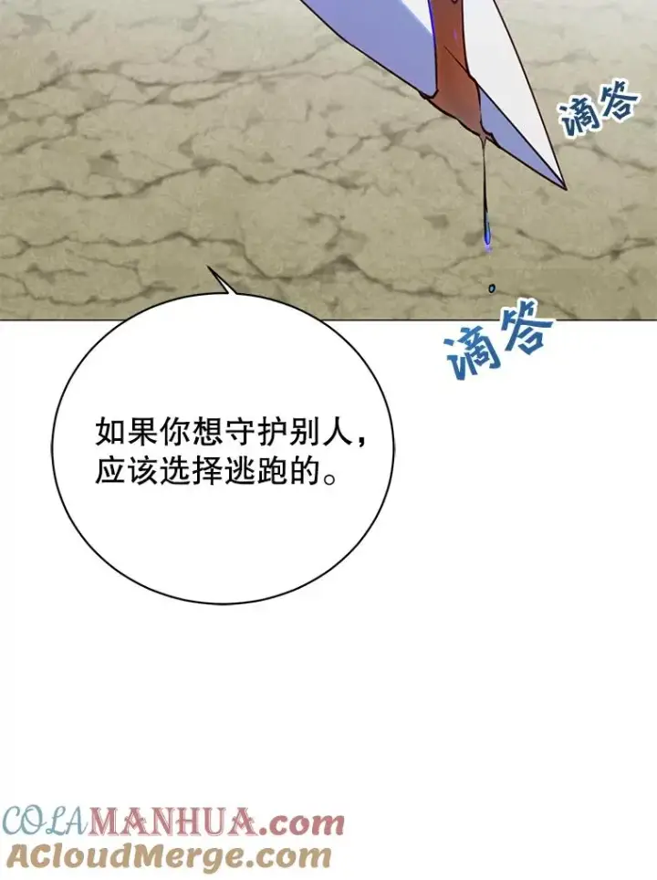《顶级英雄归来》66.尤利斯倒下图101