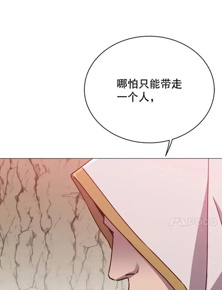 《顶级英雄归来》66.尤利斯倒下图102