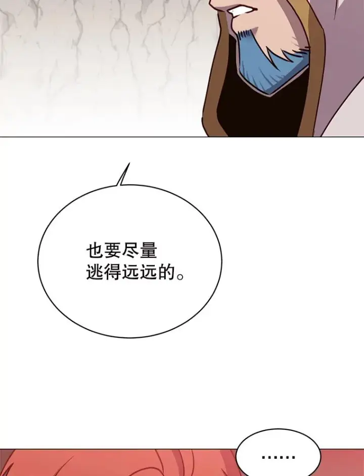 《顶级英雄归来》66.尤利斯倒下图103