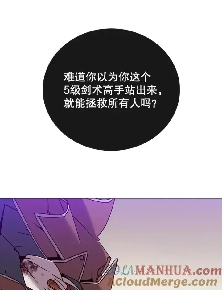 《顶级英雄归来》66.尤利斯倒下图105