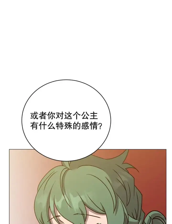 《顶级英雄归来》66.尤利斯倒下图107