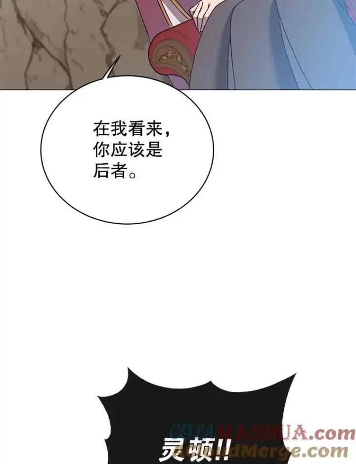 《顶级英雄归来》66.尤利斯倒下图113