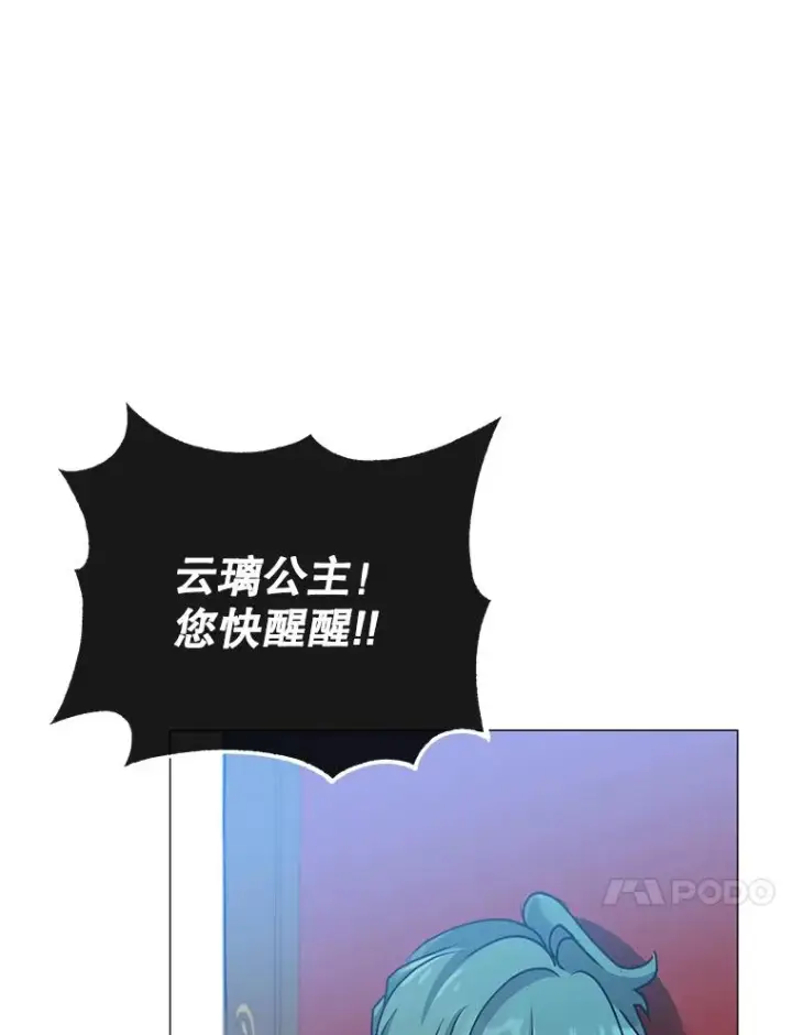 《顶级英雄归来》66.尤利斯倒下图115
