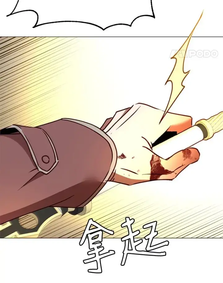 《顶级英雄归来》66.尤利斯倒下图119