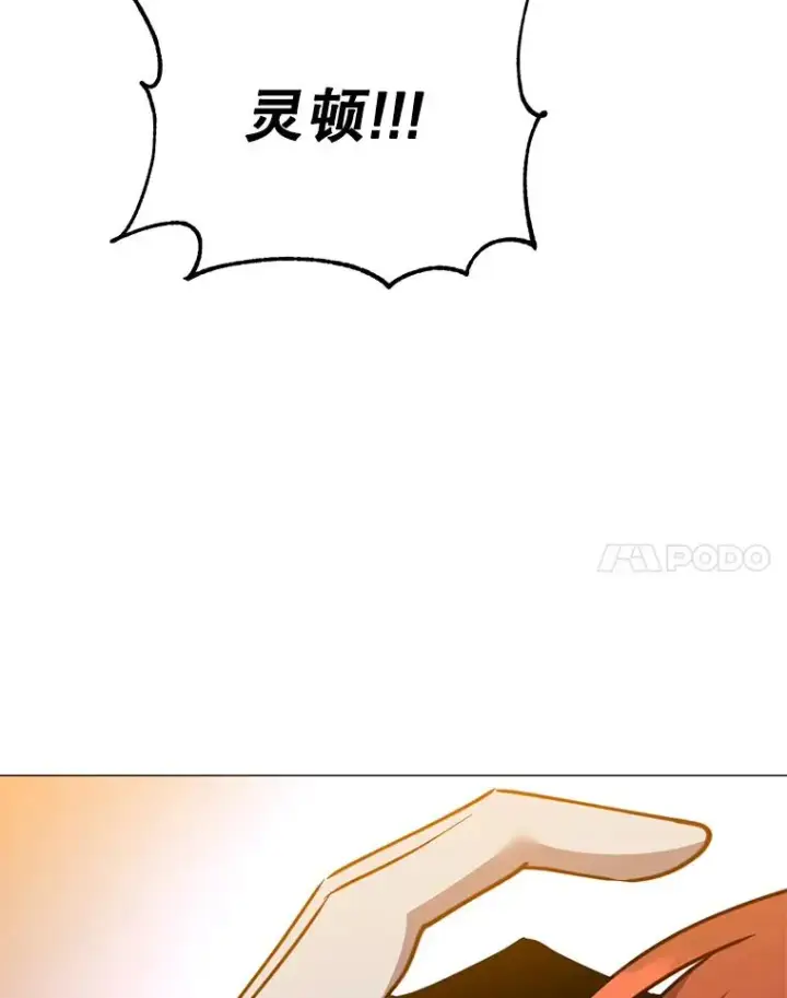 《顶级英雄归来》66.尤利斯倒下图122