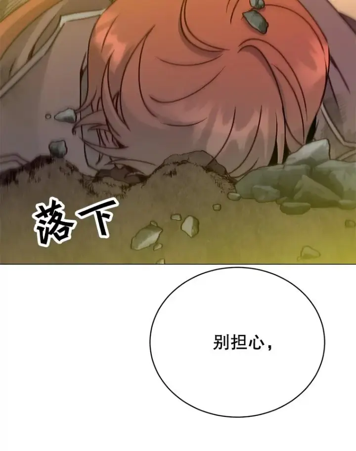 《顶级英雄归来》66.尤利斯倒下图126