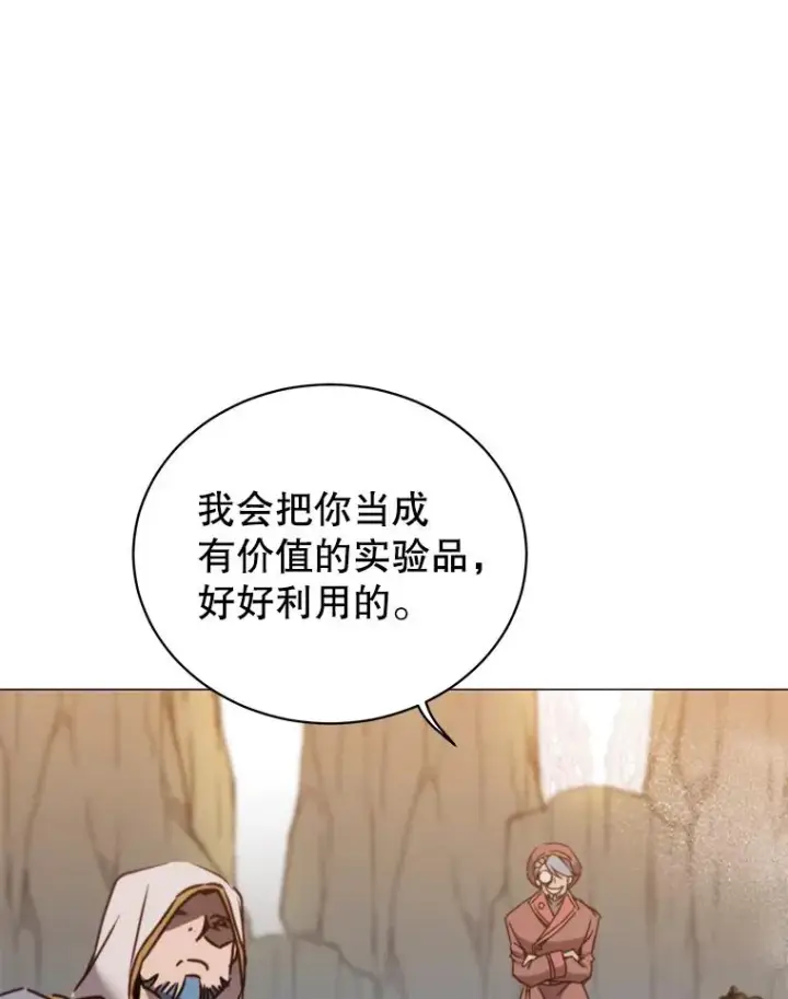 《顶级英雄归来》66.尤利斯倒下图127