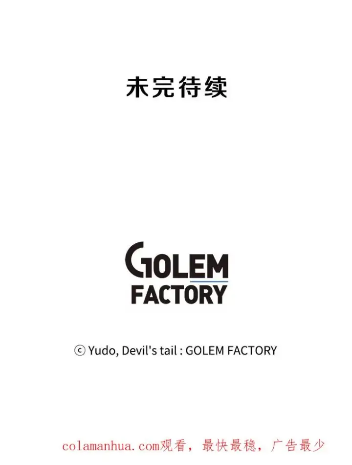 《顶级英雄归来》66.尤利斯倒下图130