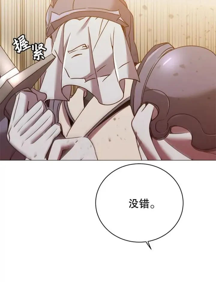 《顶级英雄归来》66.尤利斯倒下图22