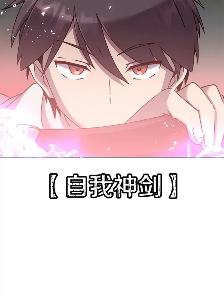《顶级英雄归来》66.尤利斯倒下图28