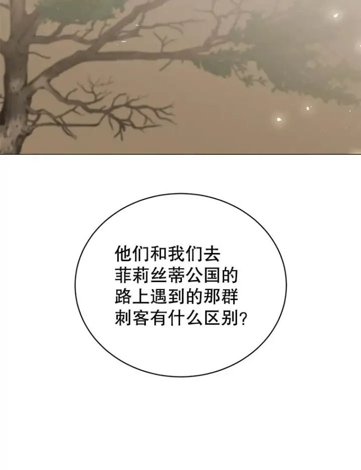 《顶级英雄归来》66.尤利斯倒下图34