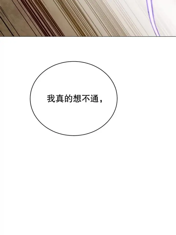 《顶级英雄归来》66.尤利斯倒下图38