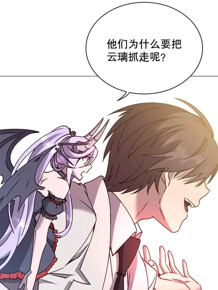 《顶级英雄归来》66.尤利斯倒下图39