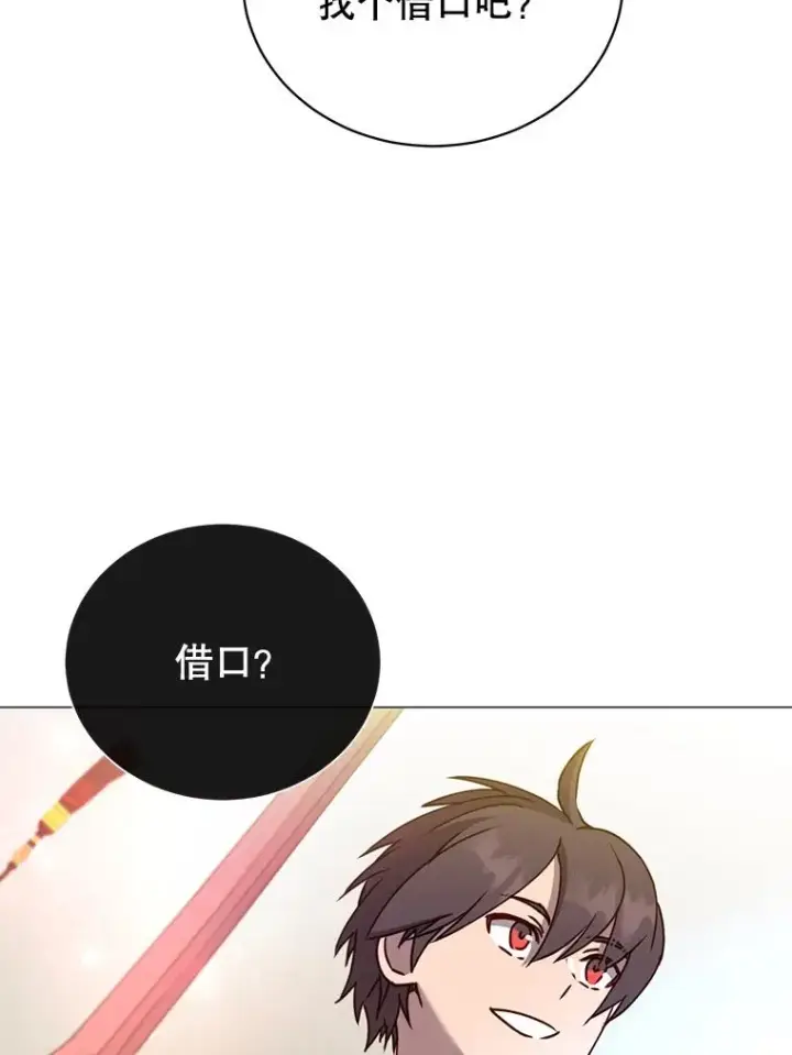 《顶级英雄归来》66.尤利斯倒下图42
