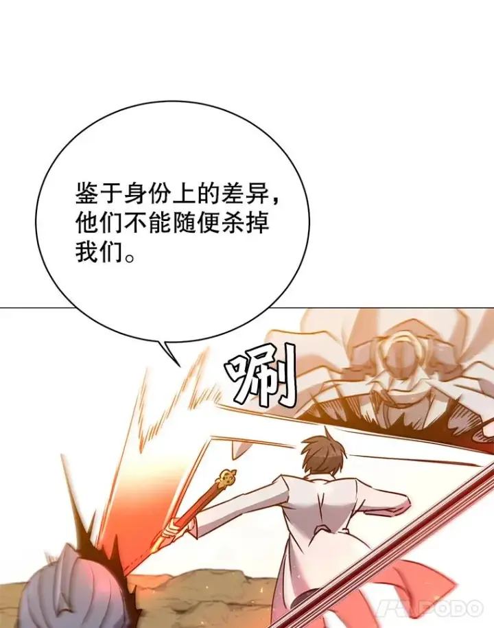 《顶级英雄归来》66.尤利斯倒下图44