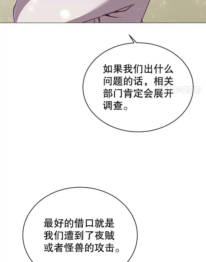 《顶级英雄归来》66.尤利斯倒下图47
