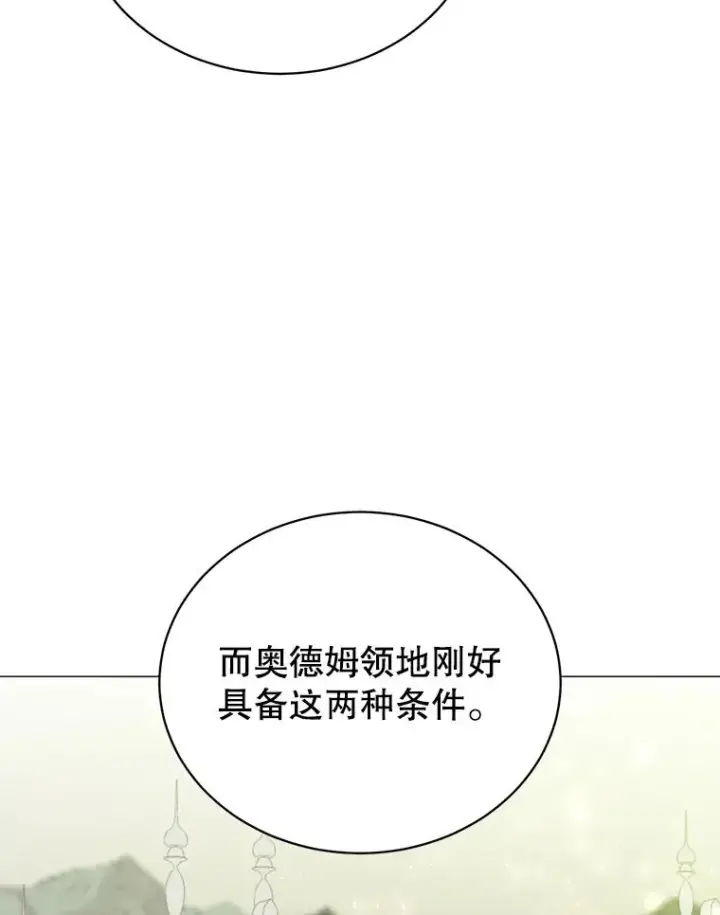 《顶级英雄归来》66.尤利斯倒下图48