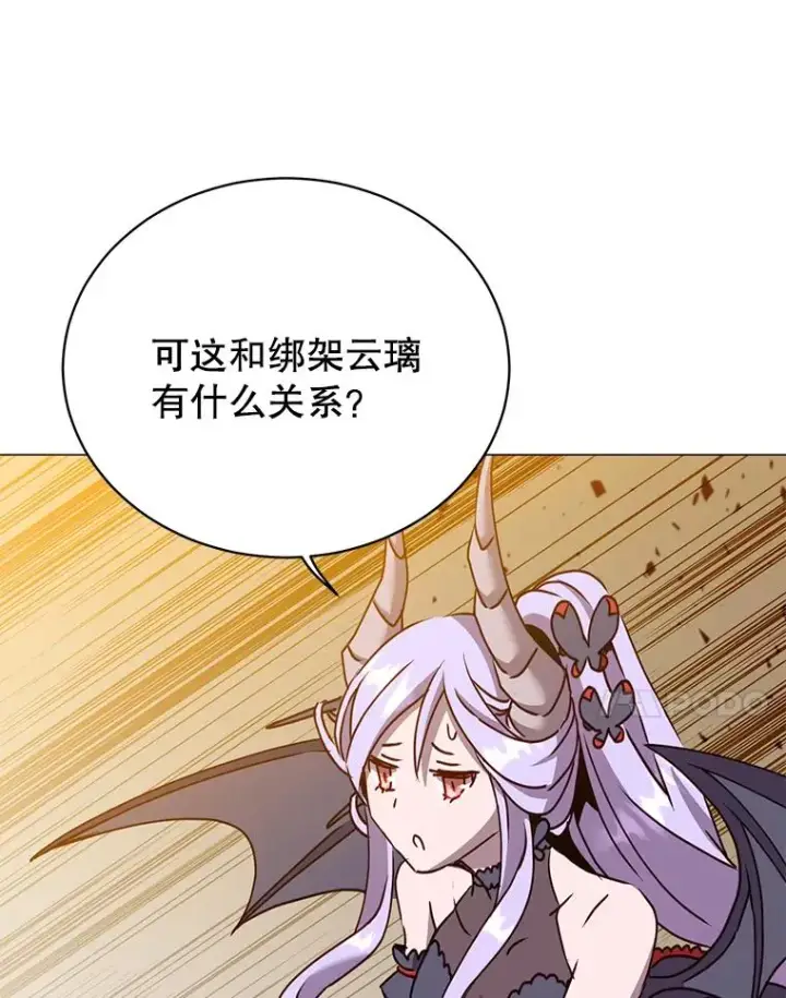 《顶级英雄归来》66.尤利斯倒下图50