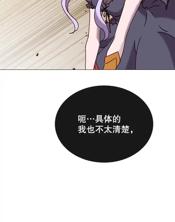 《顶级英雄归来》66.尤利斯倒下图51